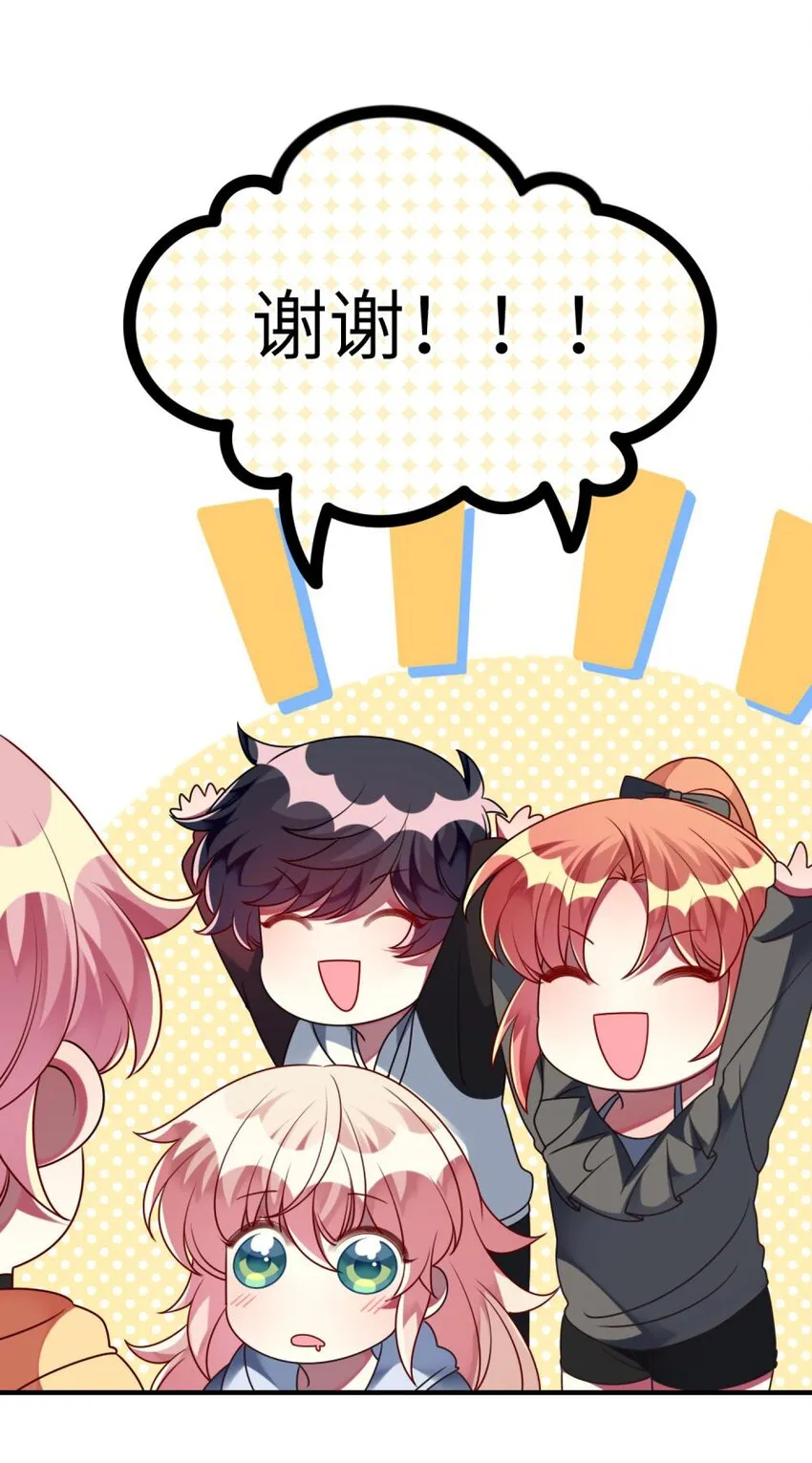055 你胡说！ 第31页