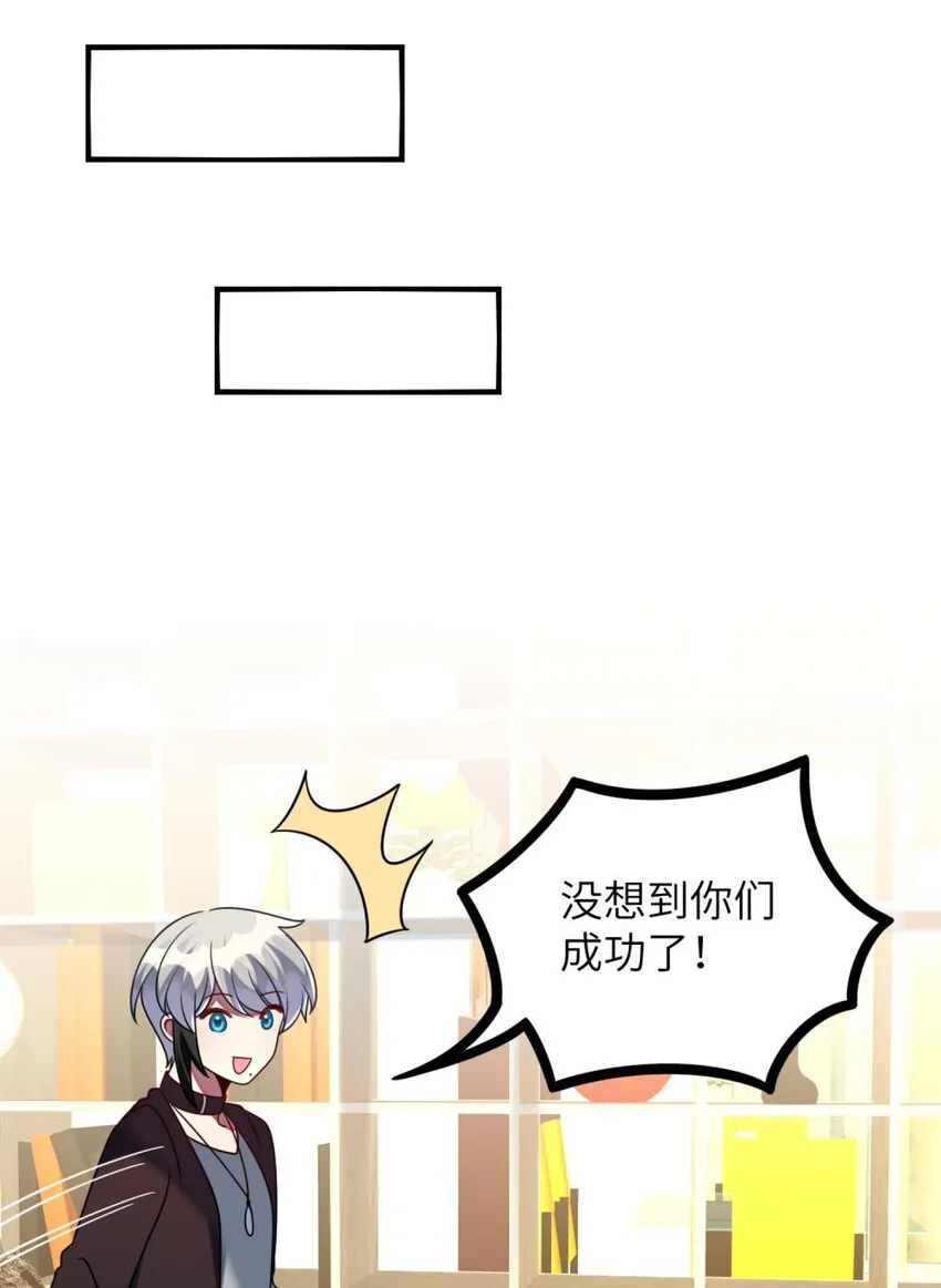 055 你胡说！ 第34页