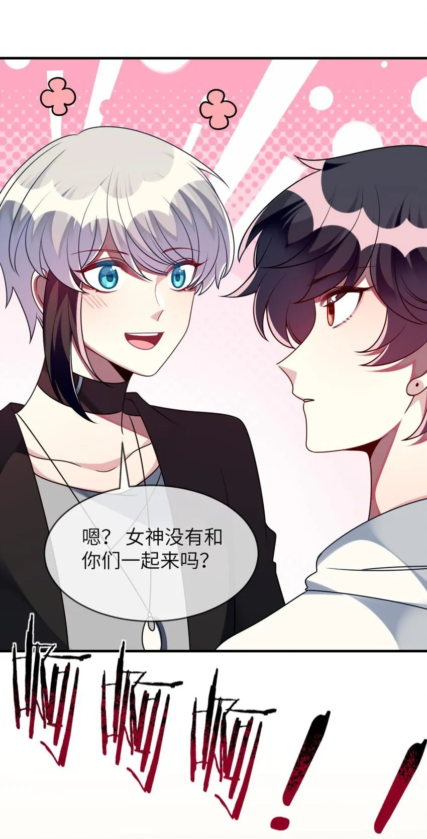 055 你胡说！ 第36页