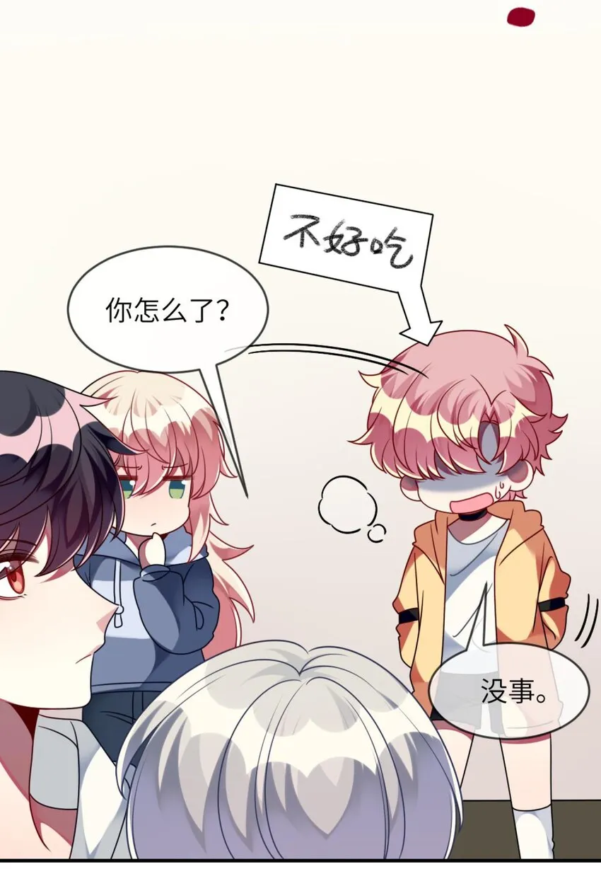 055 你胡说！ 第37页