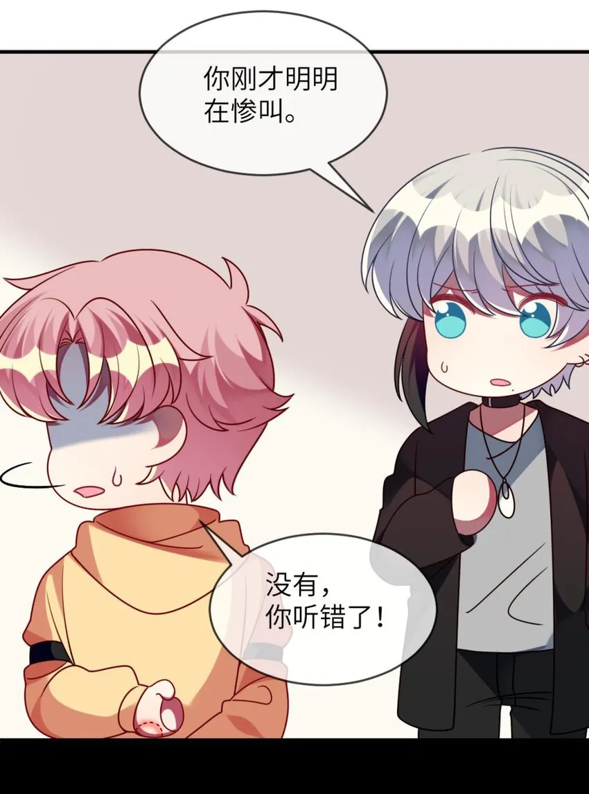 055 你胡说！ 第38页