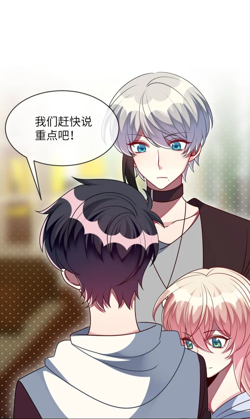 055 你胡说！ 第42页
