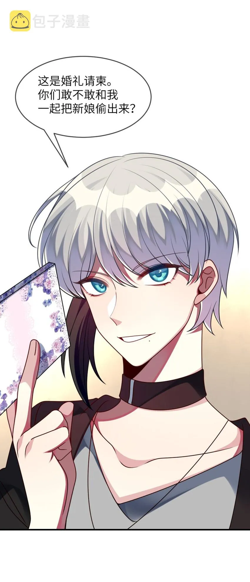 055 你胡说！ 第44页