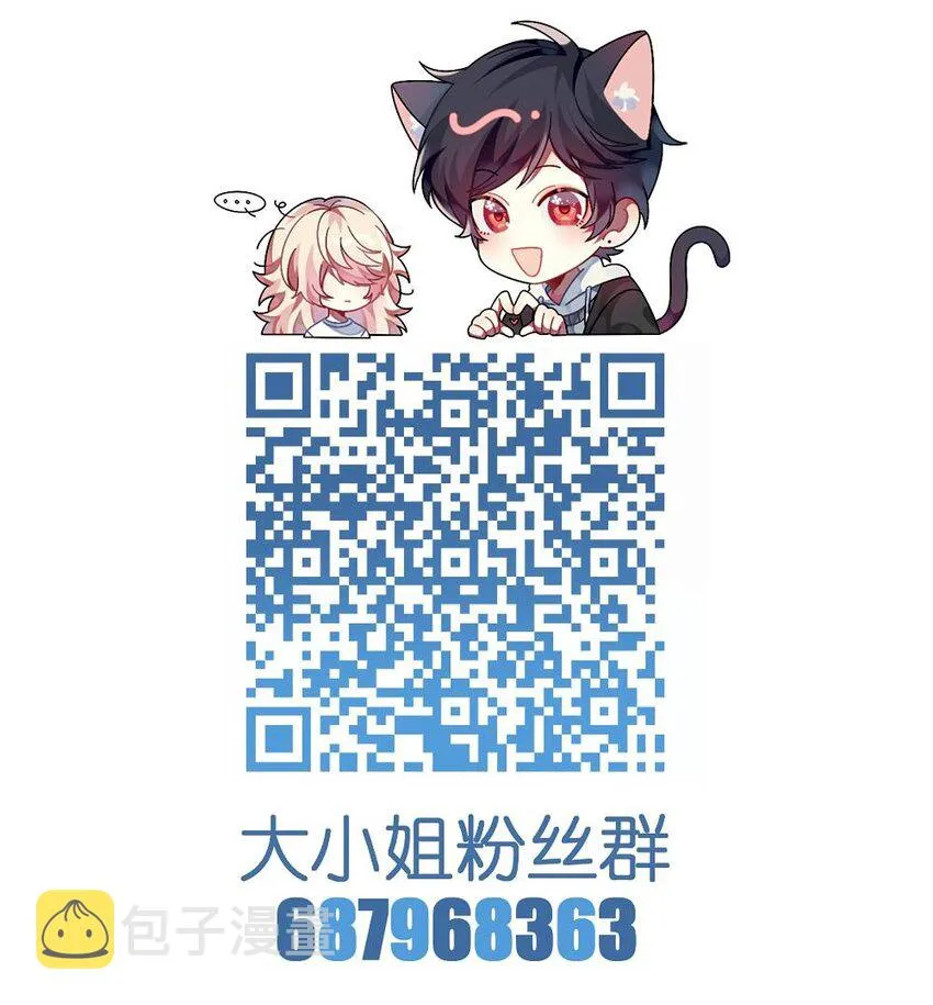 055 你胡说！ 第45页