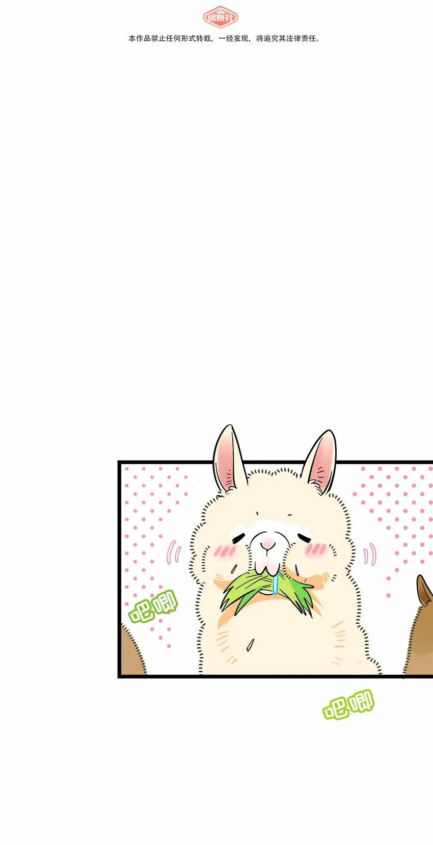 018 一起打工吧！ 第2页