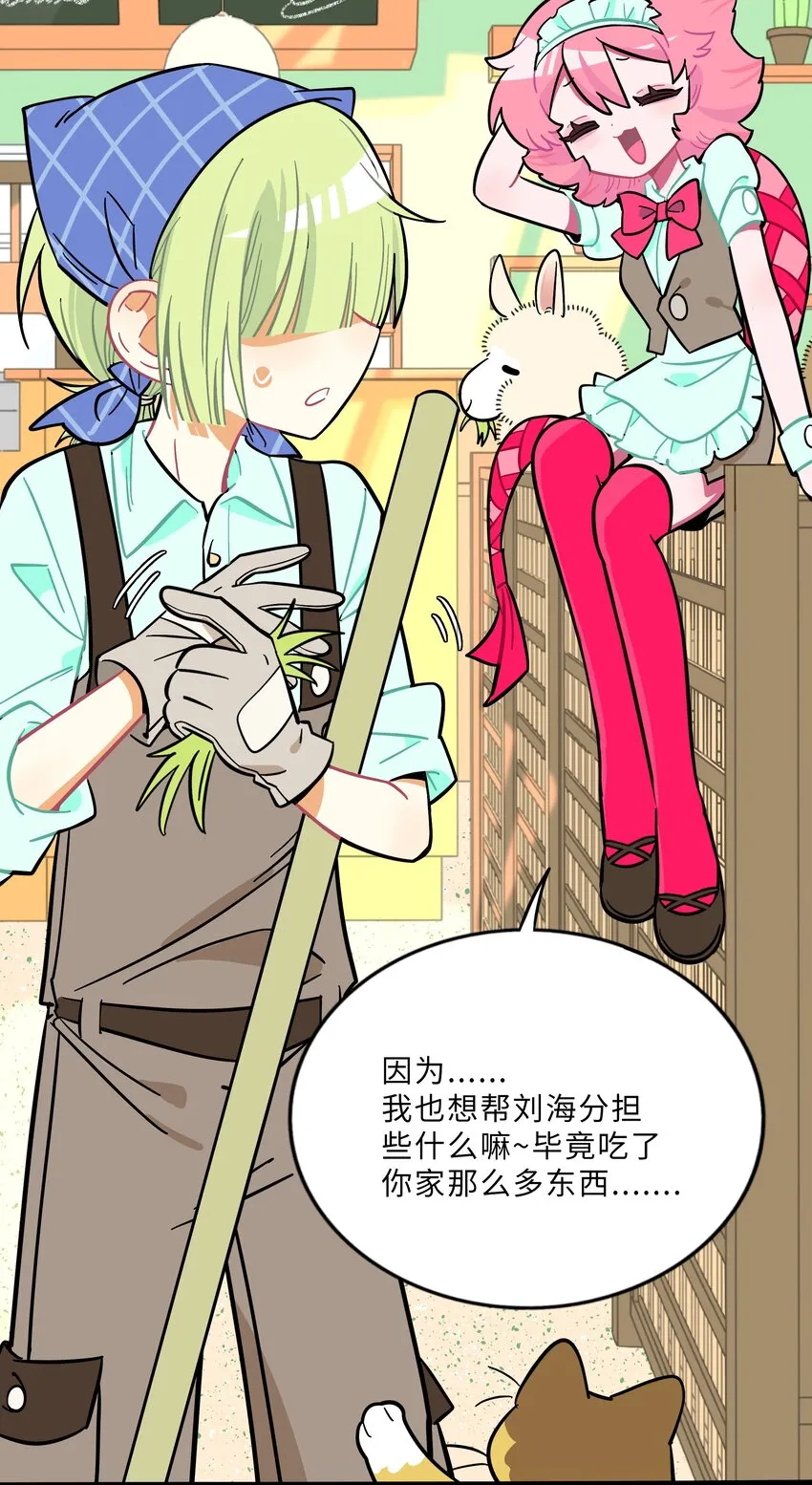 018 一起打工吧！ 第5页