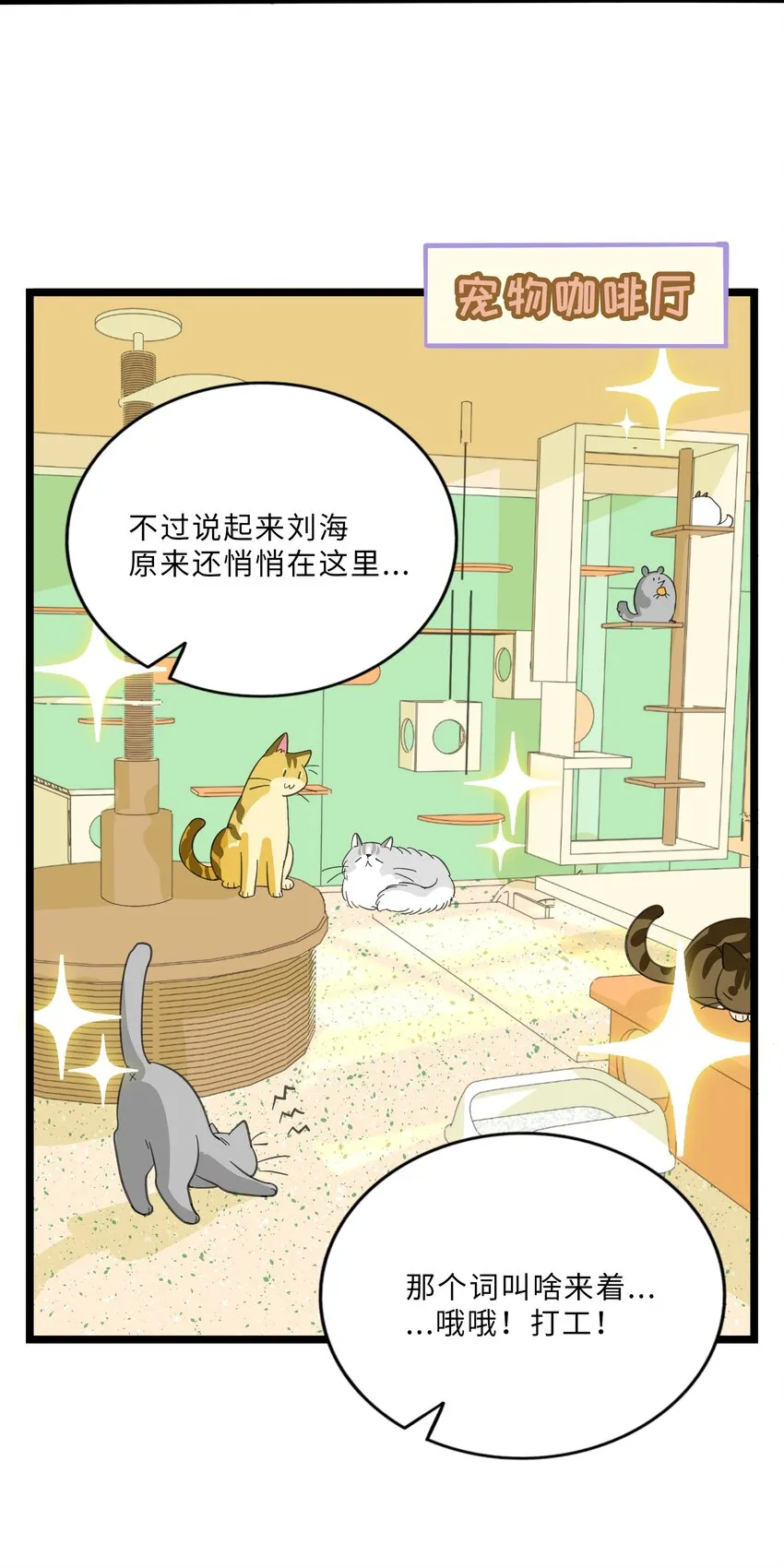 018 一起打工吧！ 第6页