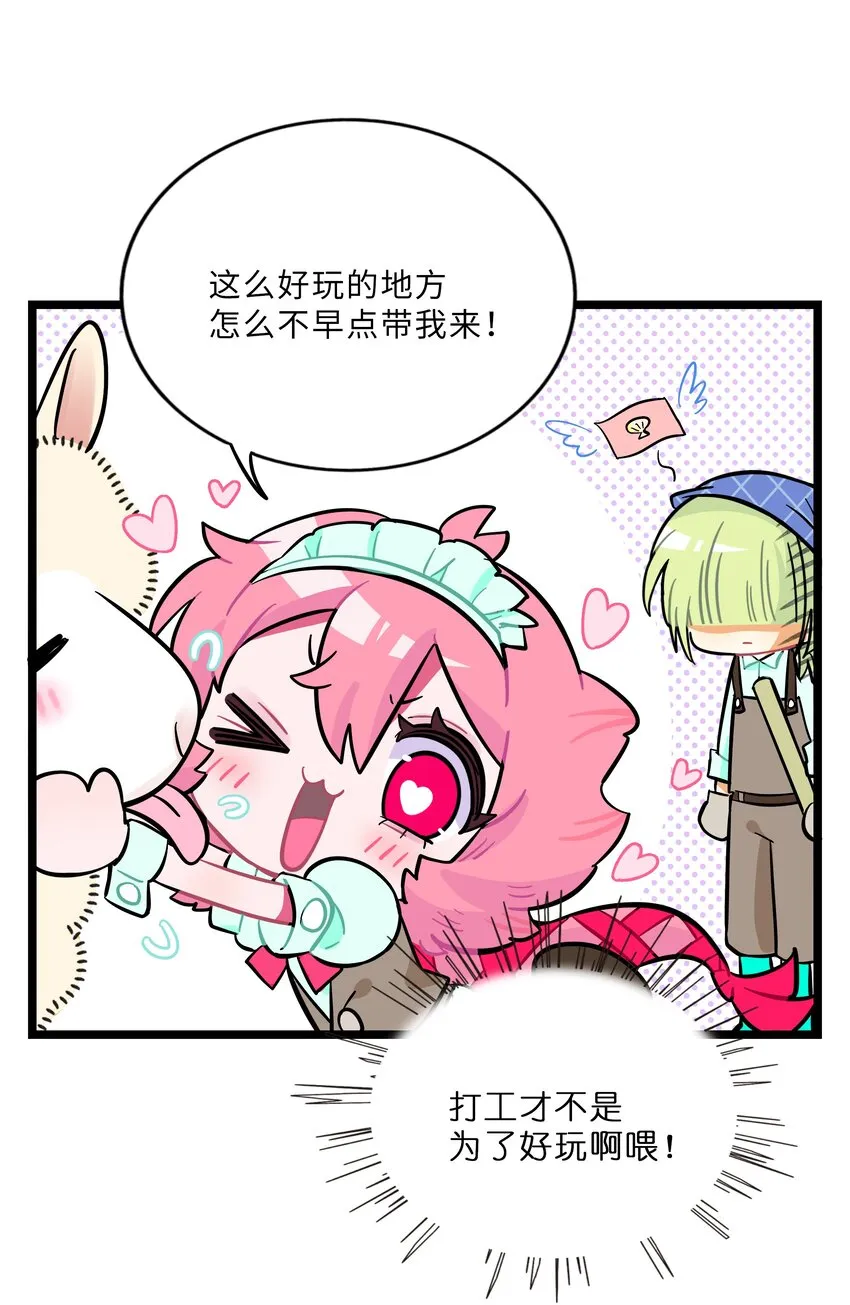018 一起打工吧！ 第7页