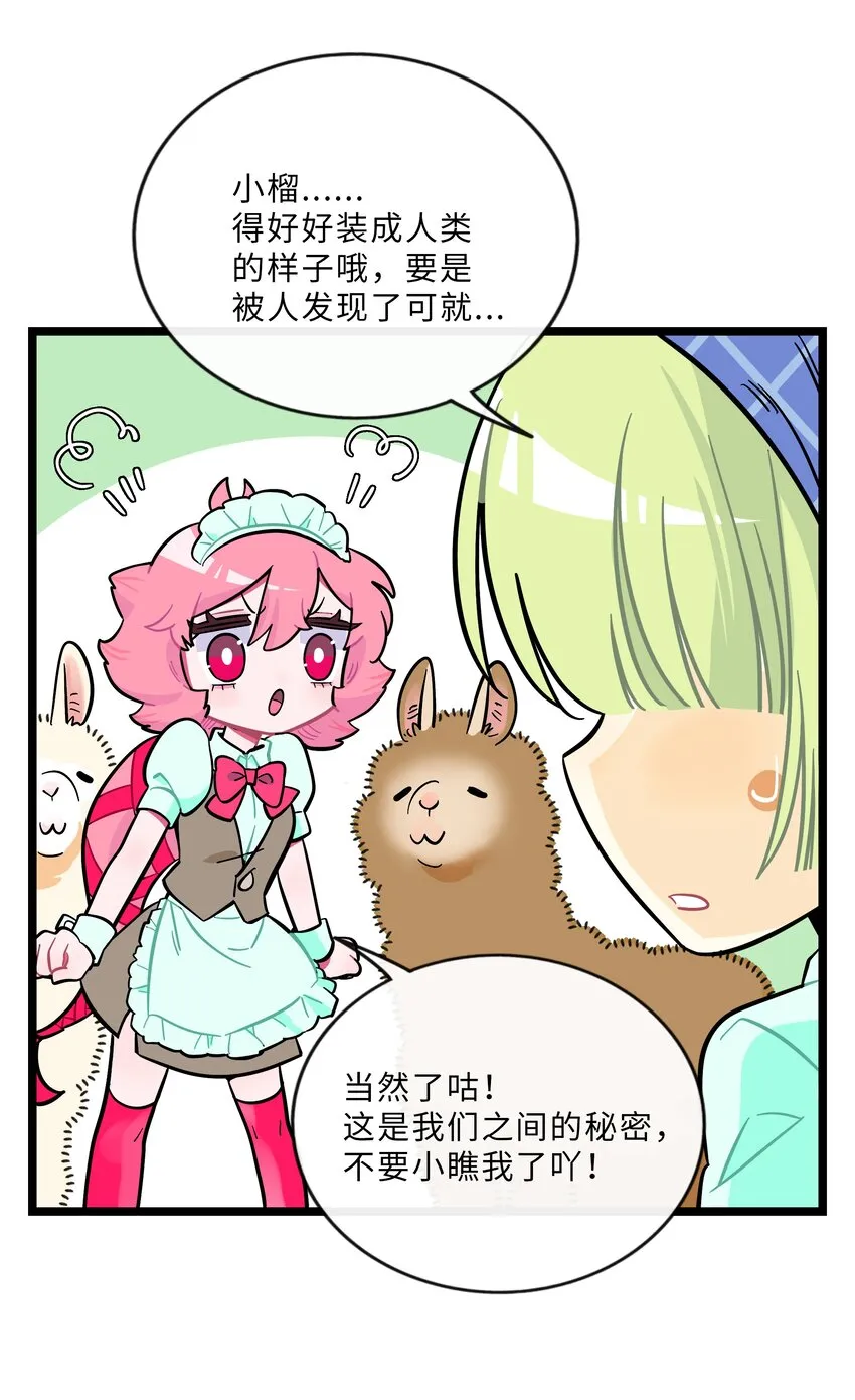 018 一起打工吧！ 第8页