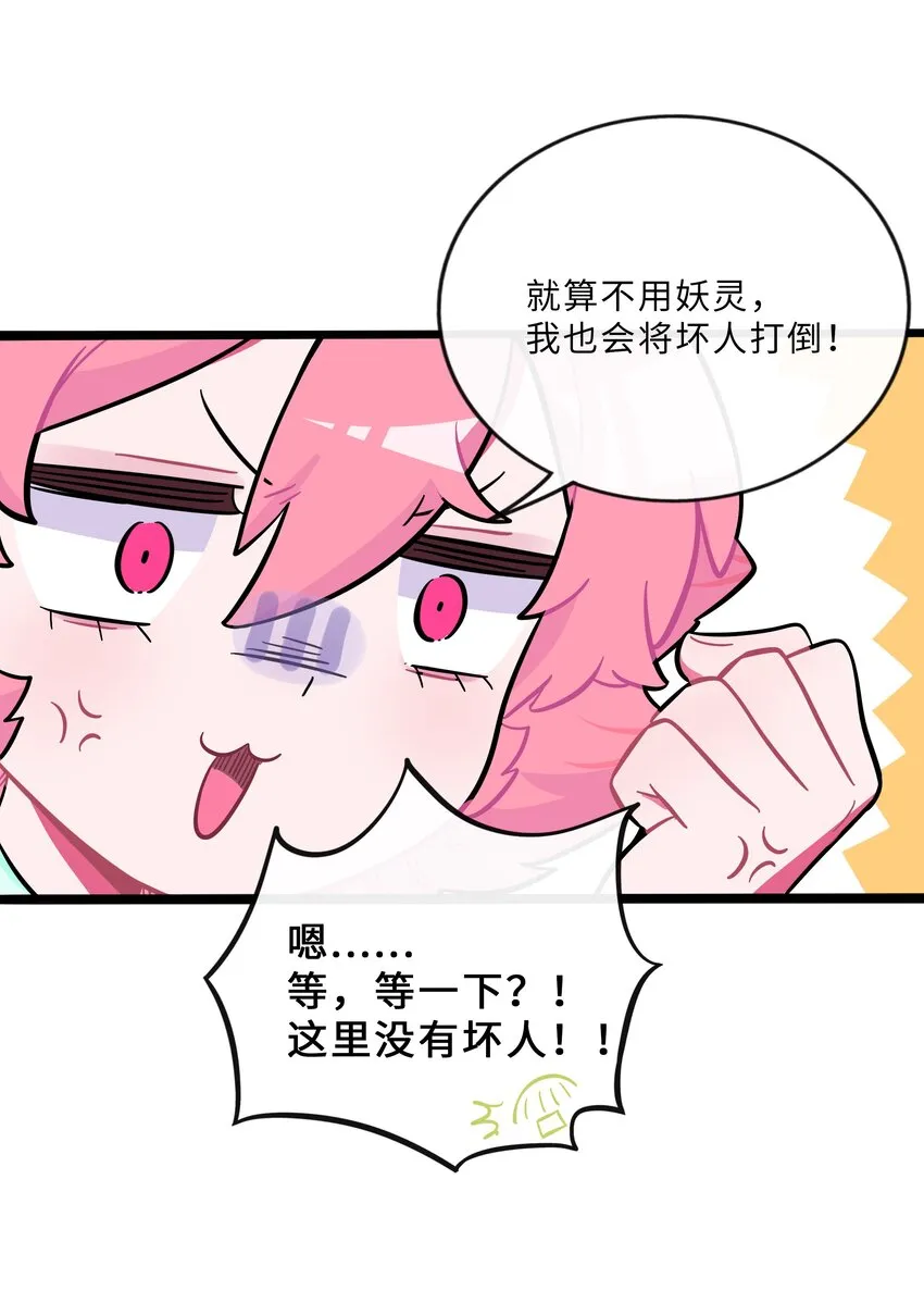 018 一起打工吧！ 第9页