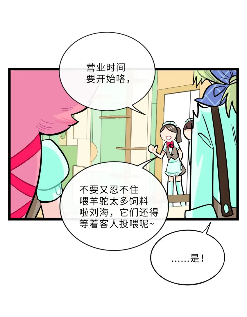 018 一起打工吧！ 第10页