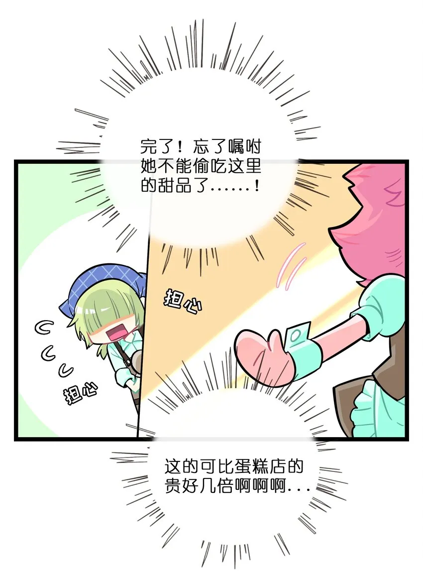 018 一起打工吧！ 第12页