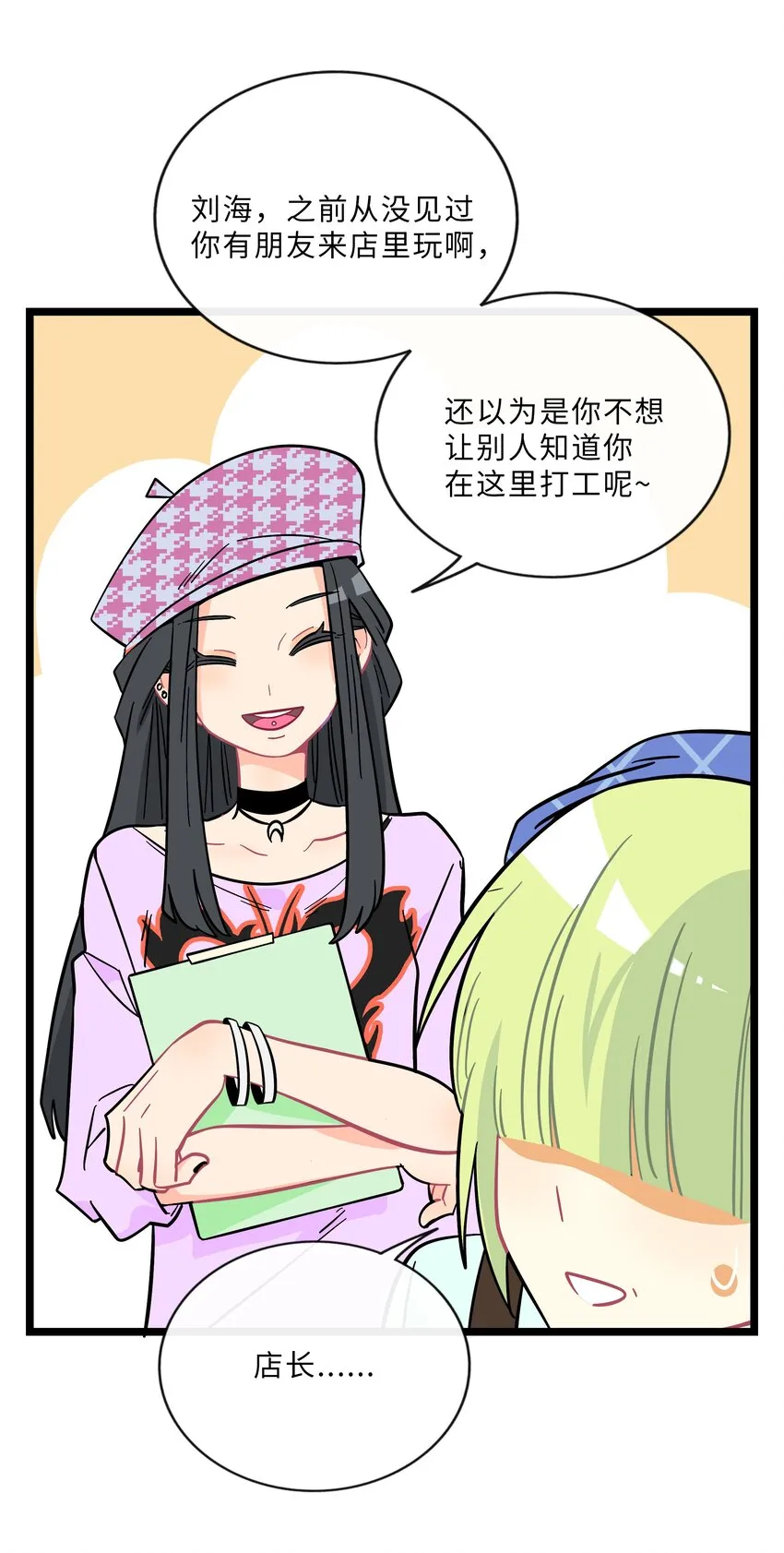 018 一起打工吧！ 第13页
