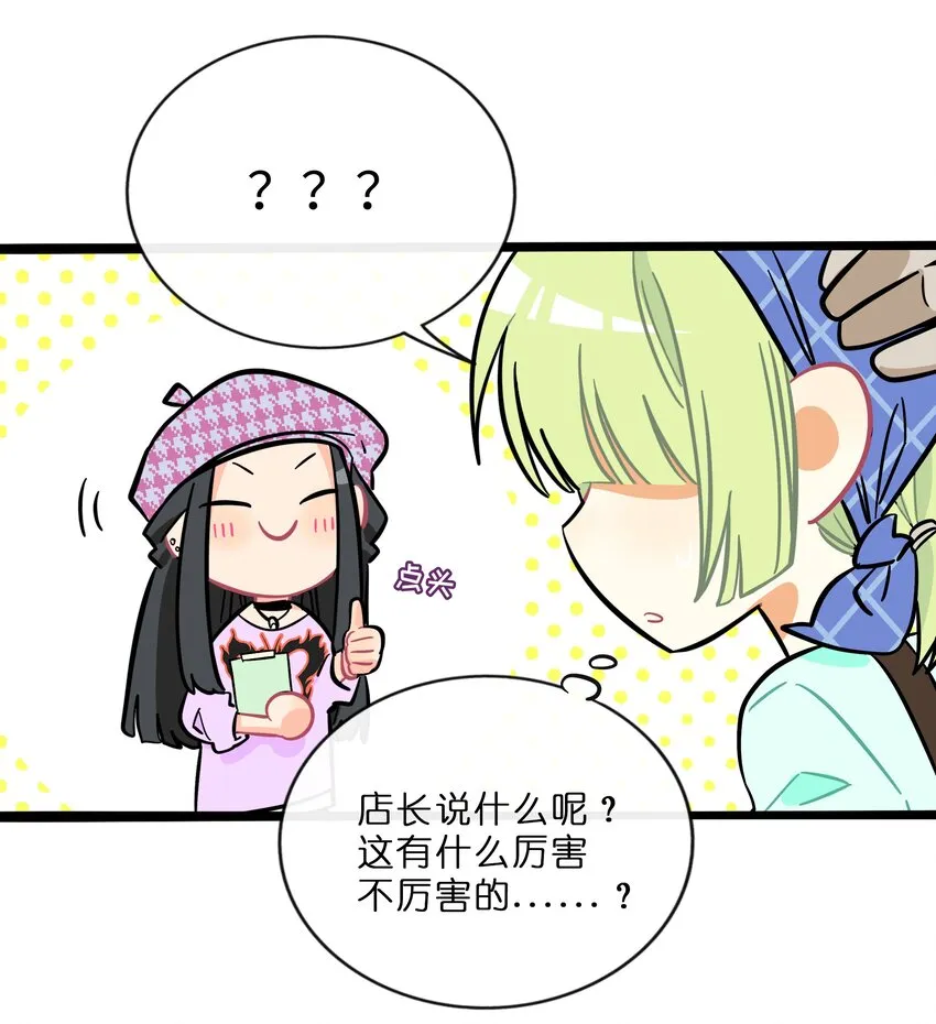 018 一起打工吧！ 第17页