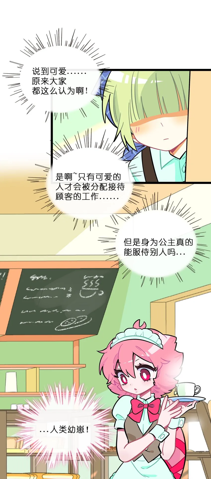 018 一起打工吧！ 第18页