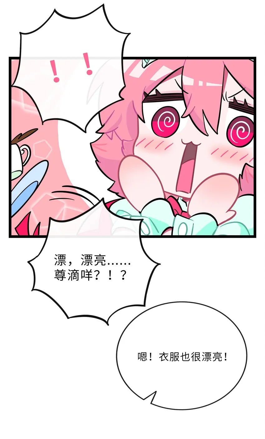 018 一起打工吧！ 第20页