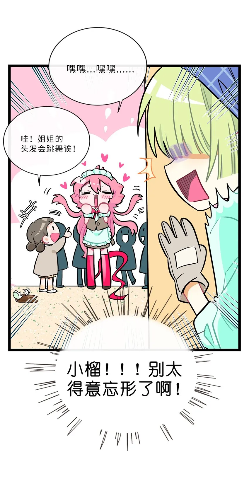 018 一起打工吧！ 第21页