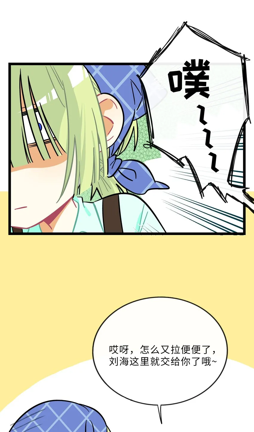 018 一起打工吧！ 第22页