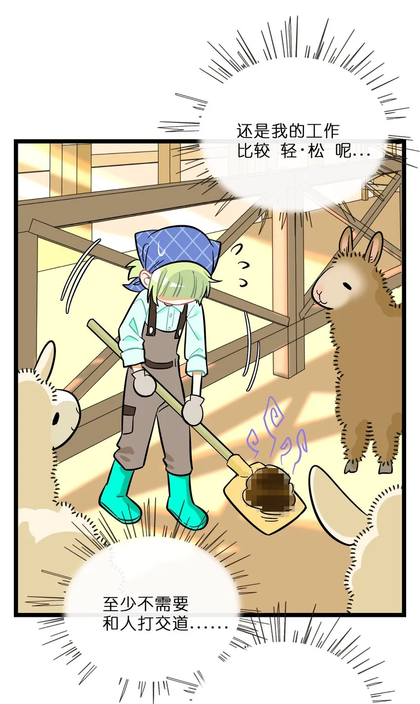 018 一起打工吧！ 第24页