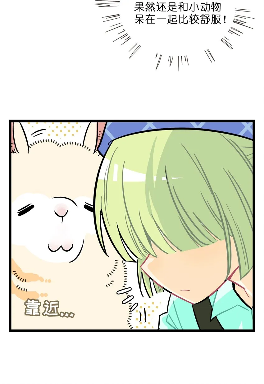 018 一起打工吧！ 第25页