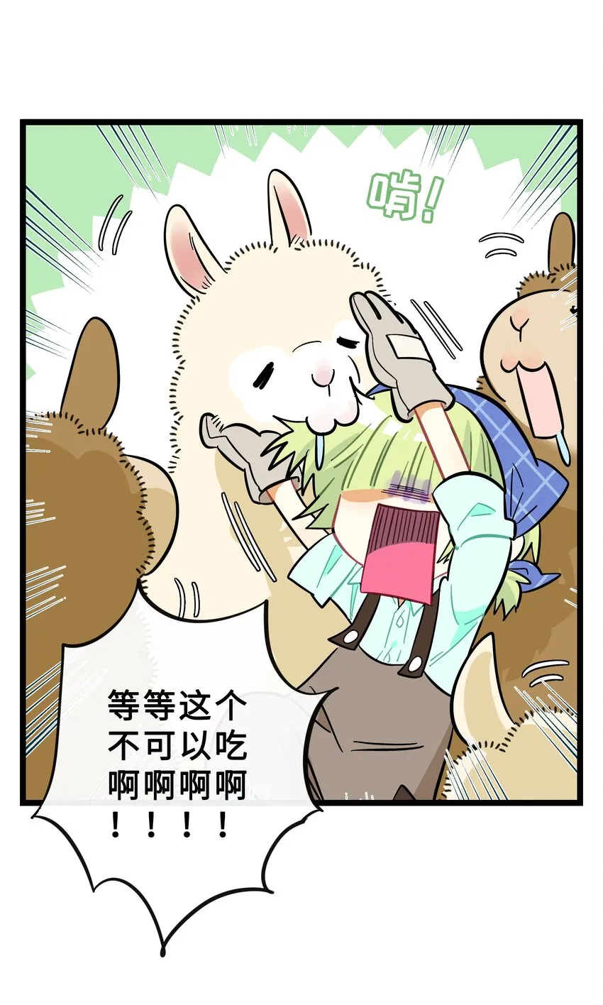 018 一起打工吧！ 第26页