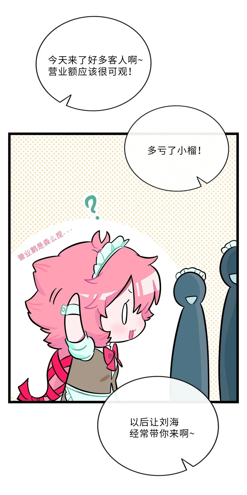 018 一起打工吧！ 第28页