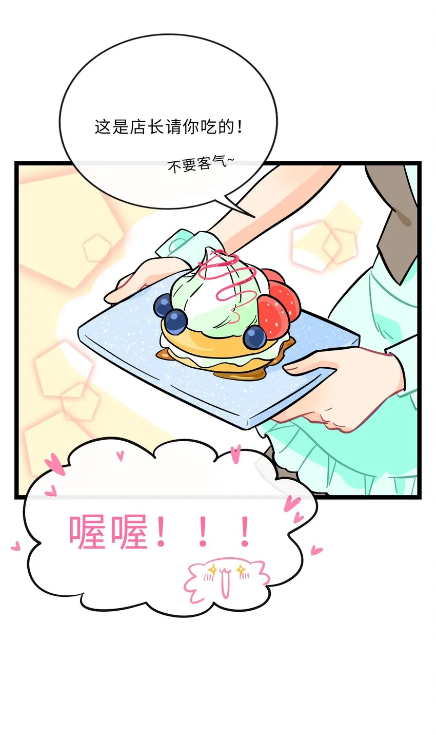 018 一起打工吧！ 第29页