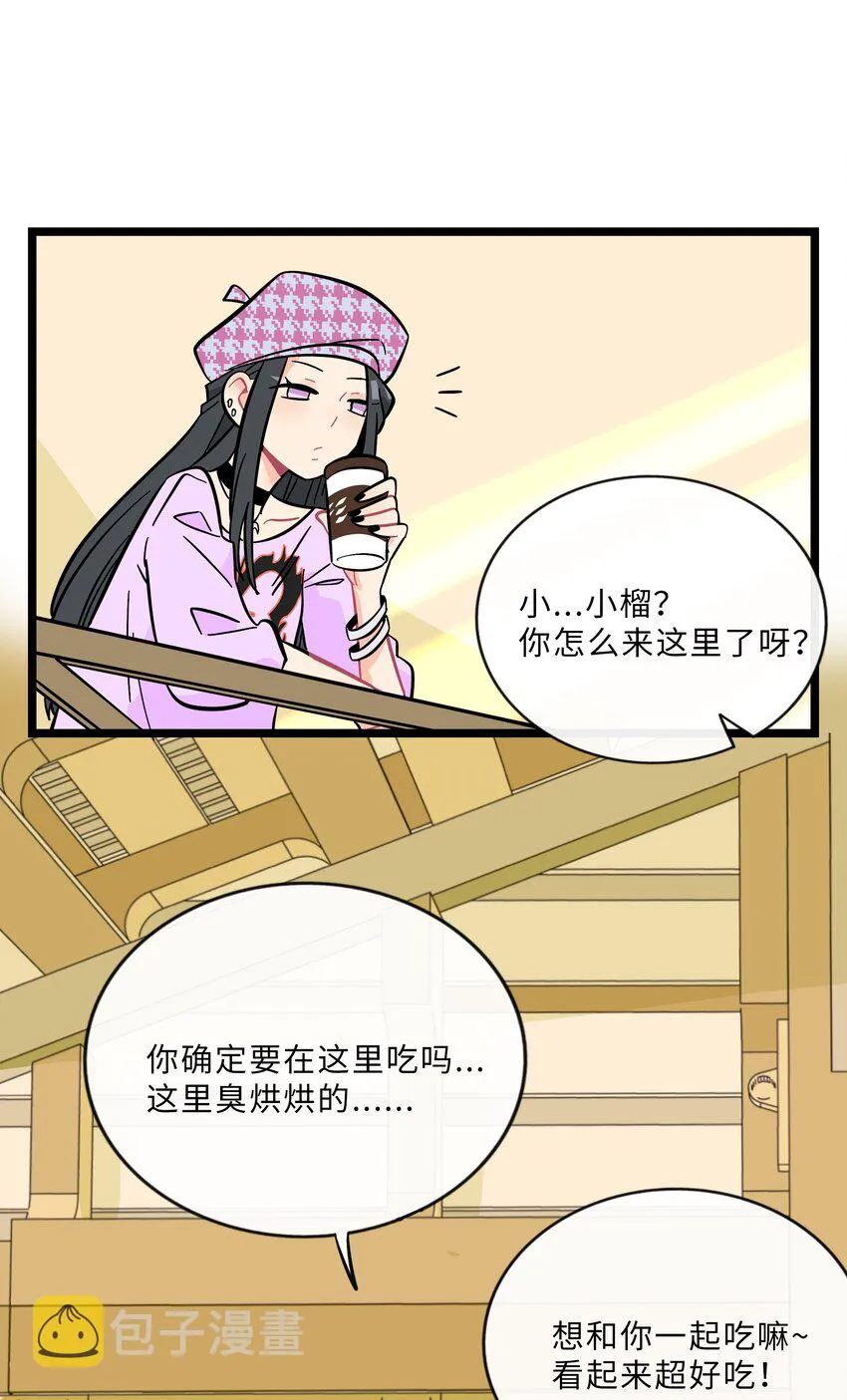 018 一起打工吧！ 第30页