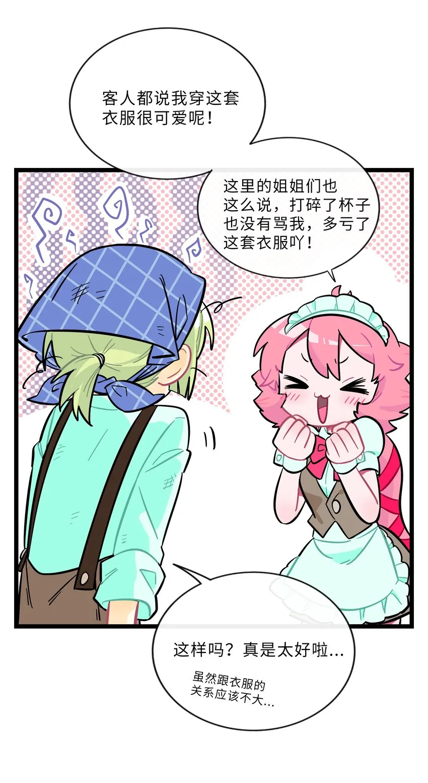018 一起打工吧！ 第32页
