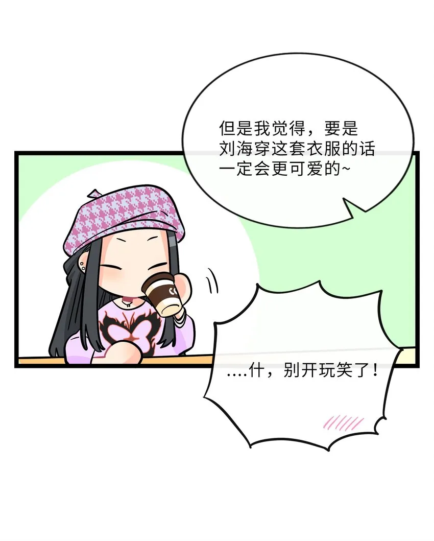 018 一起打工吧！ 第33页