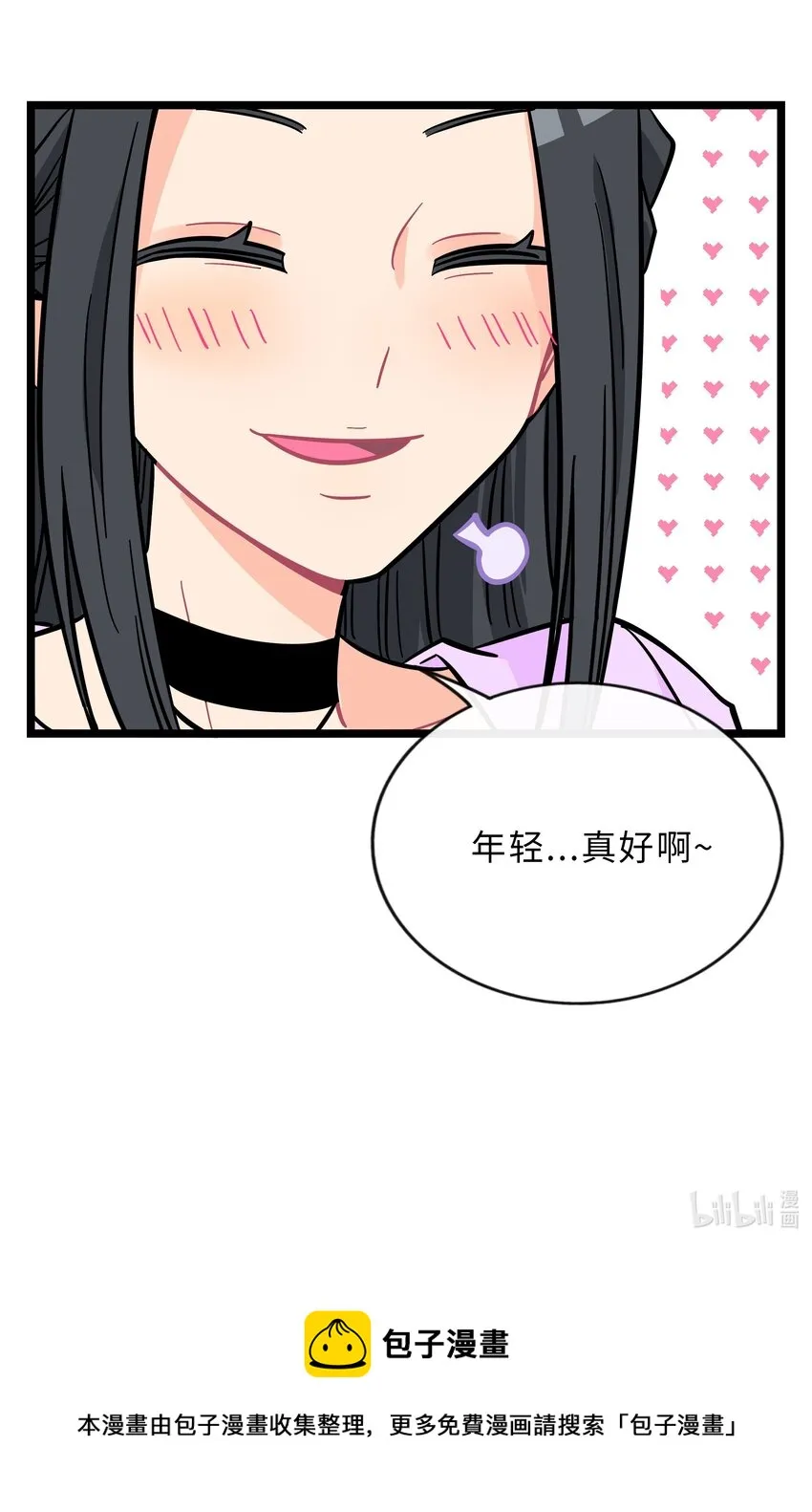 018 一起打工吧！ 第34页
