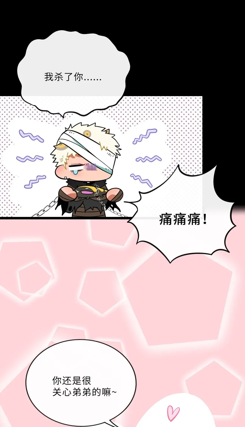 017 快乐的种子 第9页