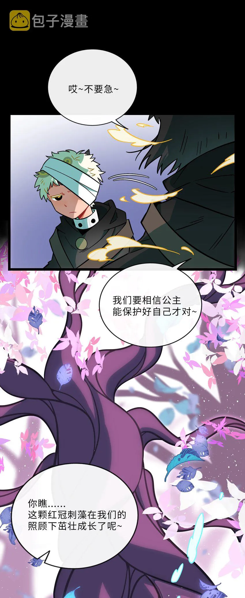 017 快乐的种子 第13页