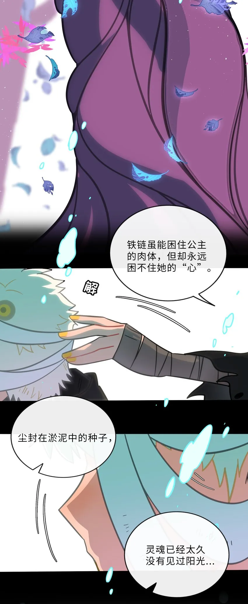017 快乐的种子 第14页