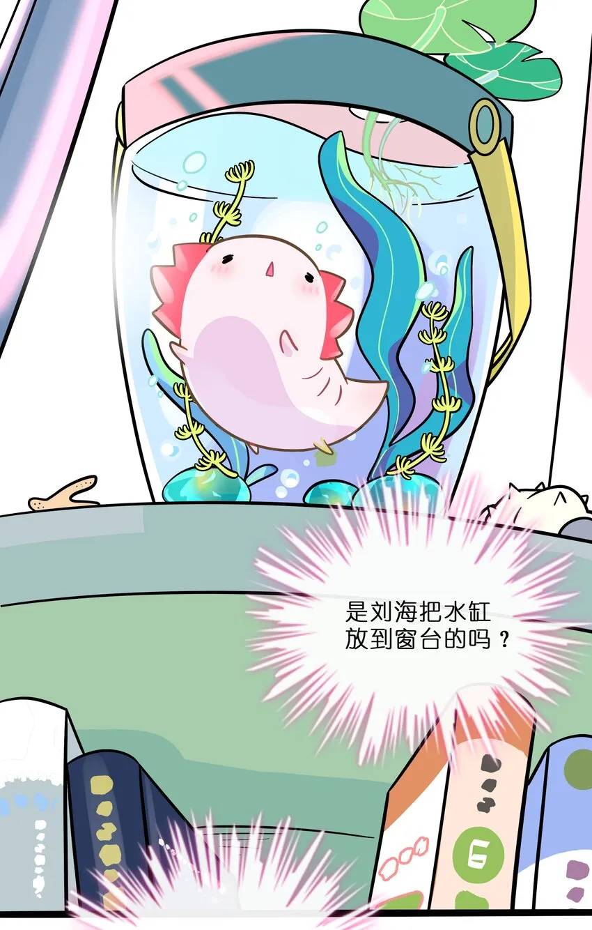 017 快乐的种子 第18页