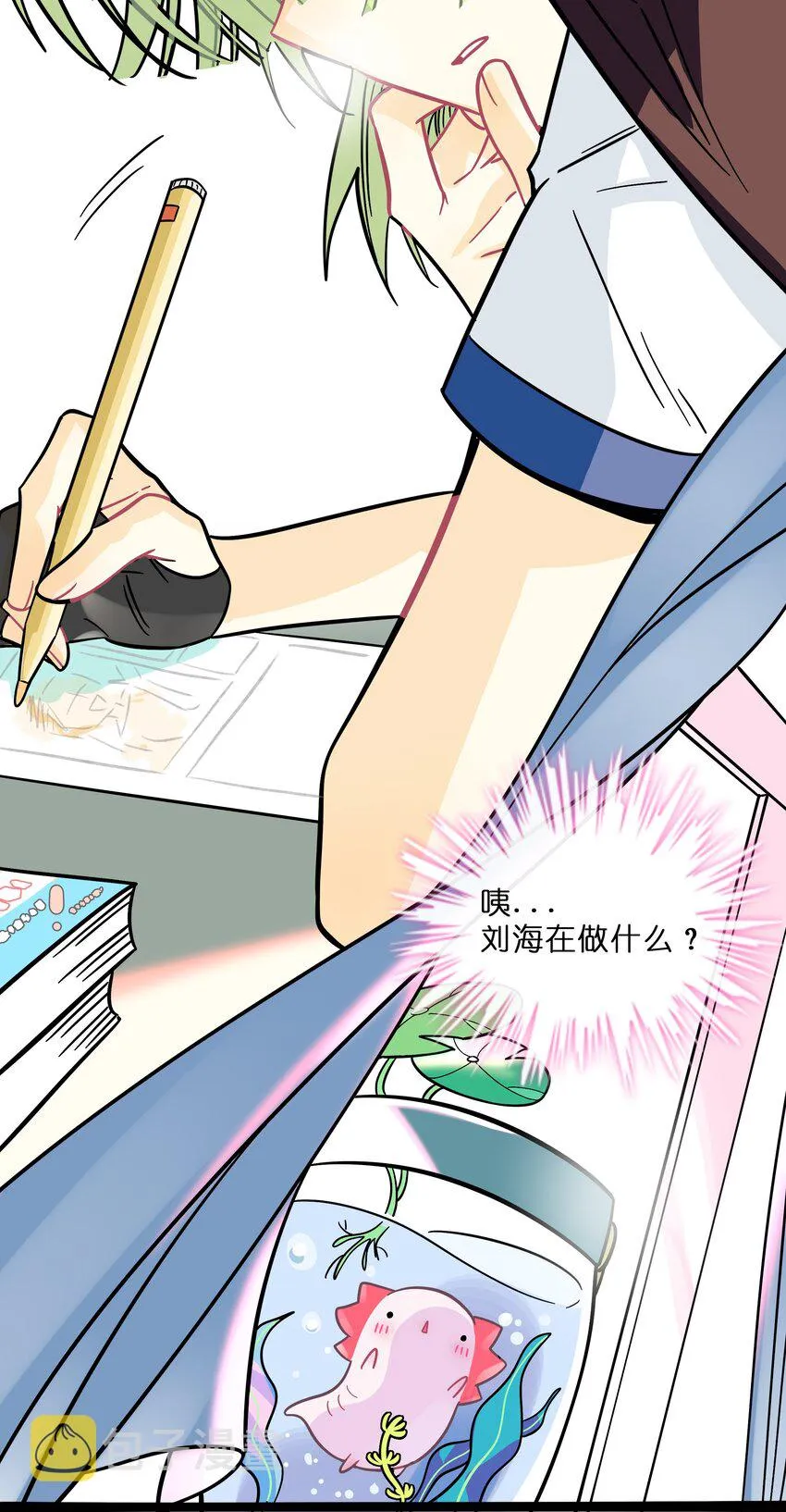 017 快乐的种子 第21页