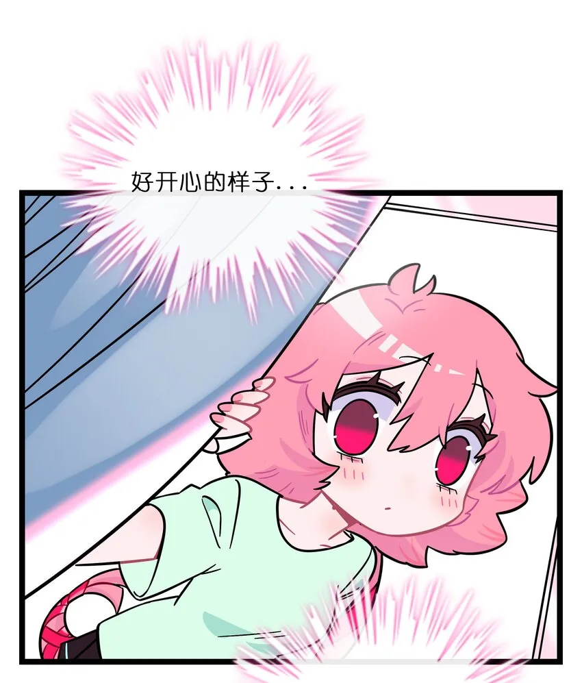 017 快乐的种子 第23页