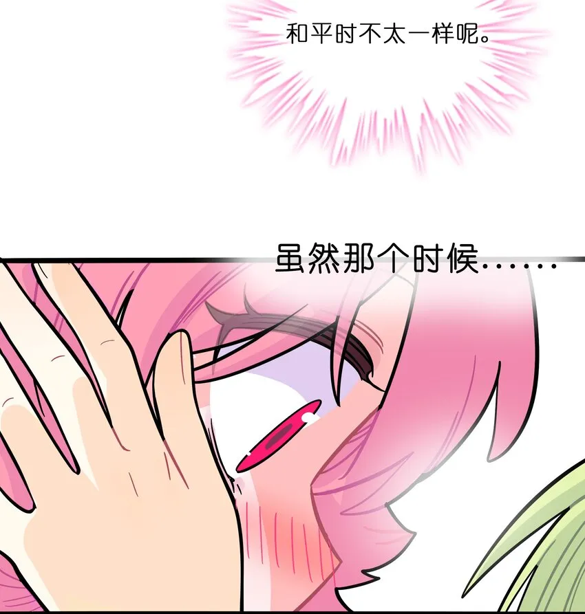 017 快乐的种子 第24页