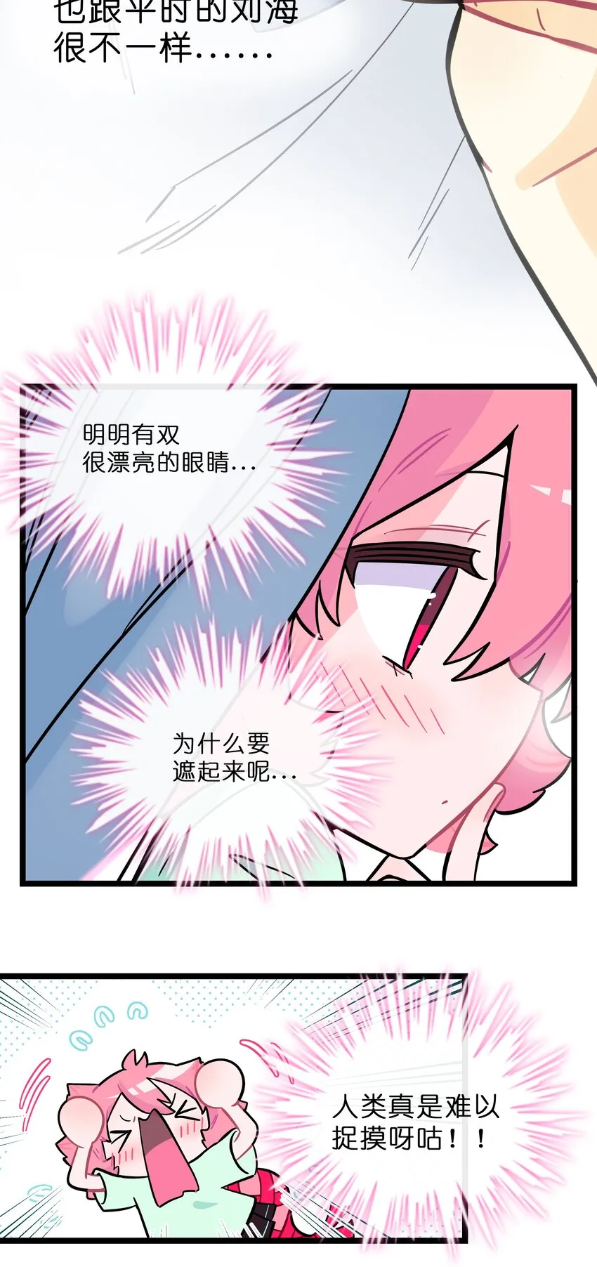 017 快乐的种子 第26页