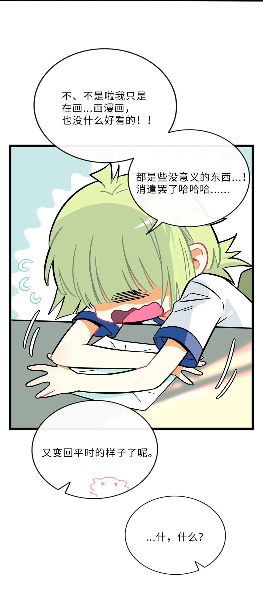 017 快乐的种子 第29页