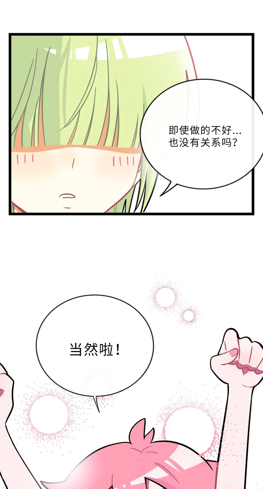 017 快乐的种子 第32页