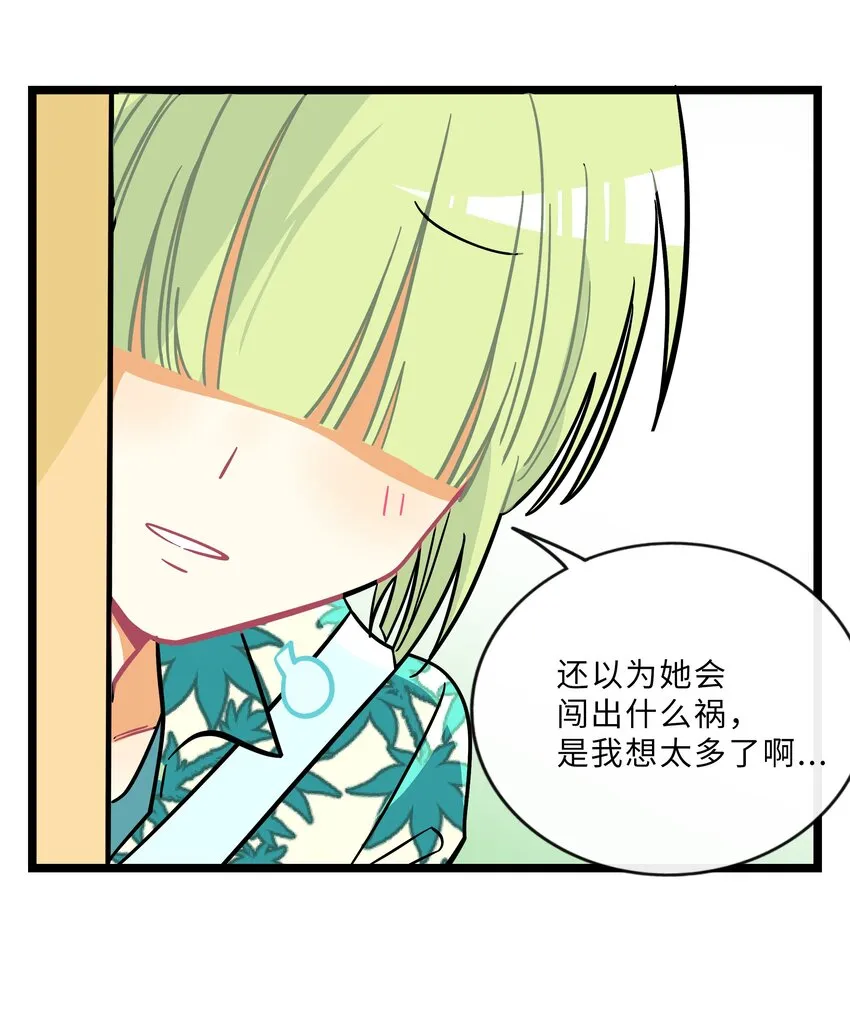 019 真心话大冒险 第9页