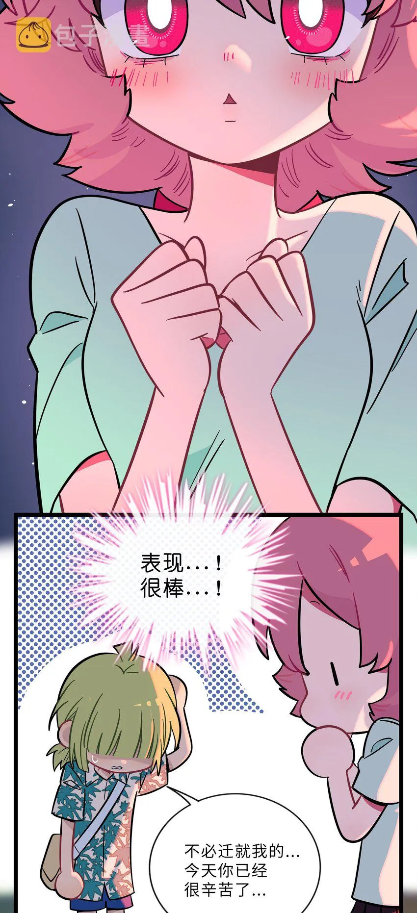 019 真心话大冒险 第24页