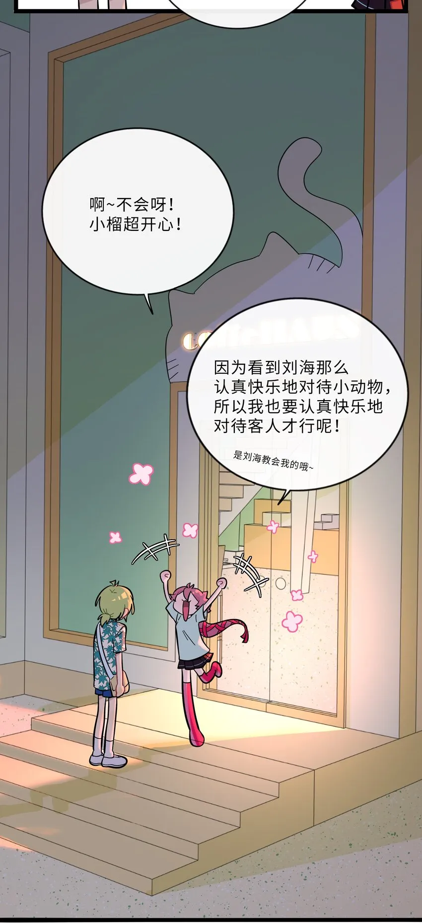 019 真心话大冒险 第25页