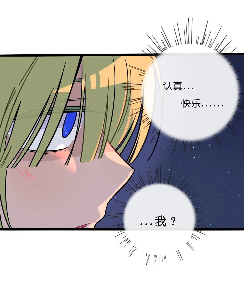019 真心话大冒险 第26页
