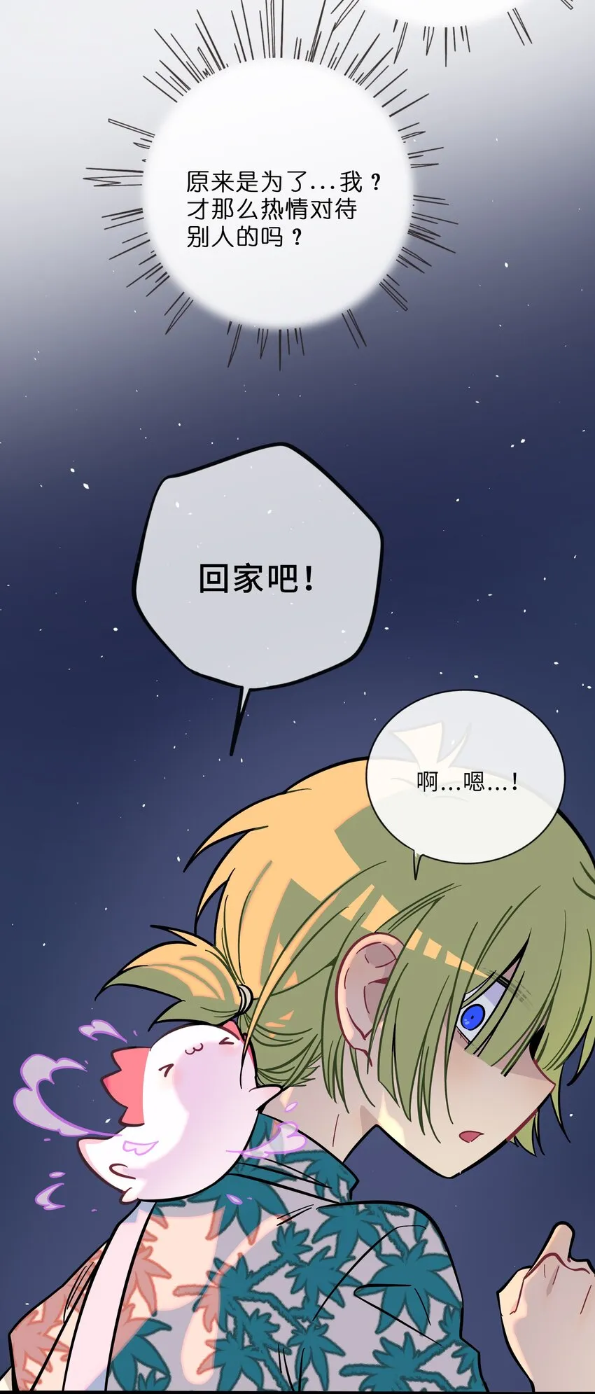 019 真心话大冒险 第28页