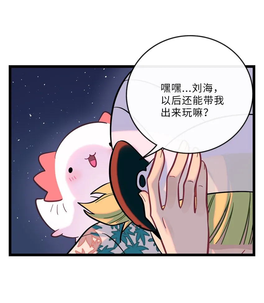 019 真心话大冒险 第30页