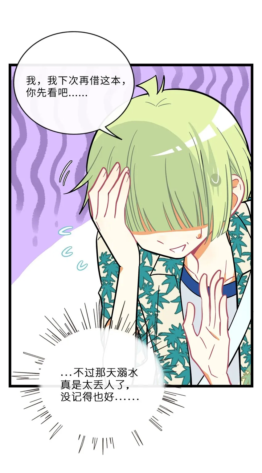 016 请带我回家 第6页
