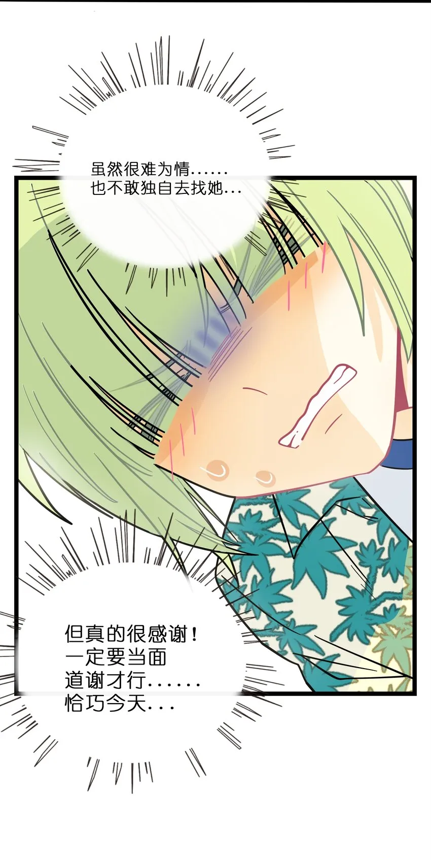 016 请带我回家 第10页
