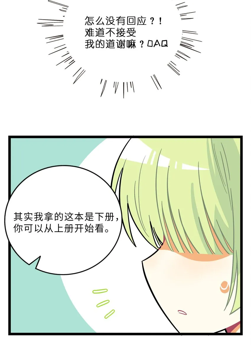 016 请带我回家 第13页